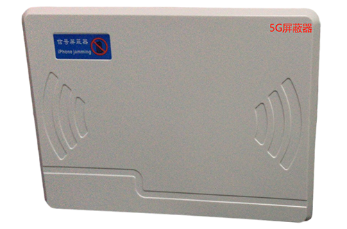 皇姑经济型移动通信干扰器7路