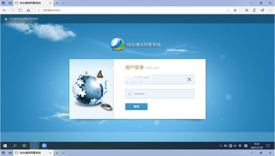  皇姑无线通信对讲调度网管系统