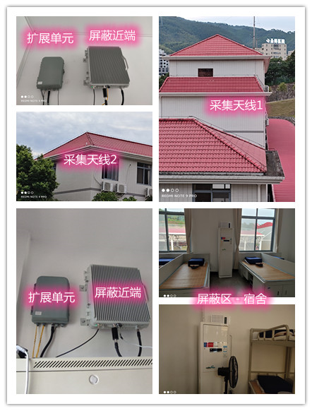  皇姑某武警部队宿舍屏蔽案例（数字信令级）