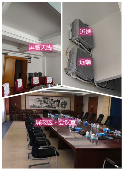  皇姑某机关单位会议室屏蔽案例（数字信令级）